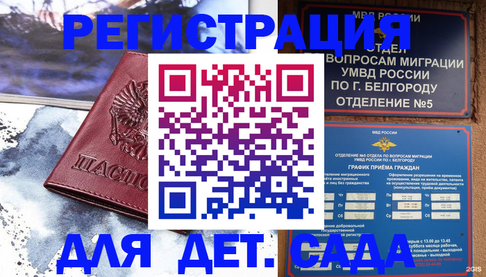 прописка поиск в Рыбинске