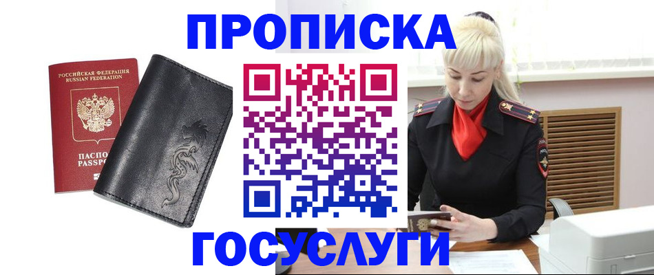 прописка поиск в Рыбинске