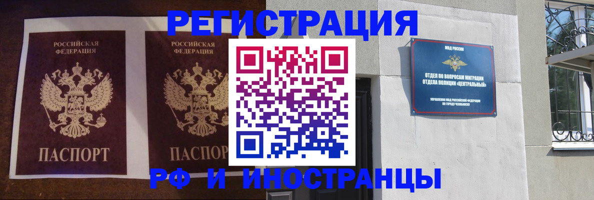 временная регистрация в квартире в Рыбинске